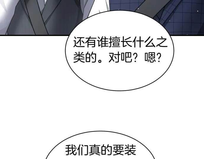 第63话 追击战 第145页
