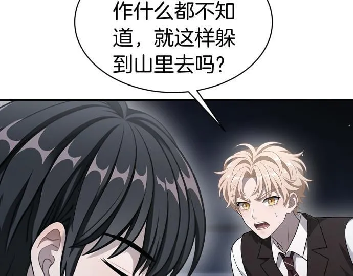 第63话 追击战 第146页