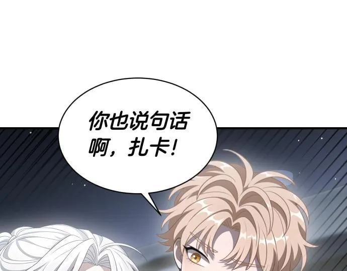 第63话 追击战 第148页