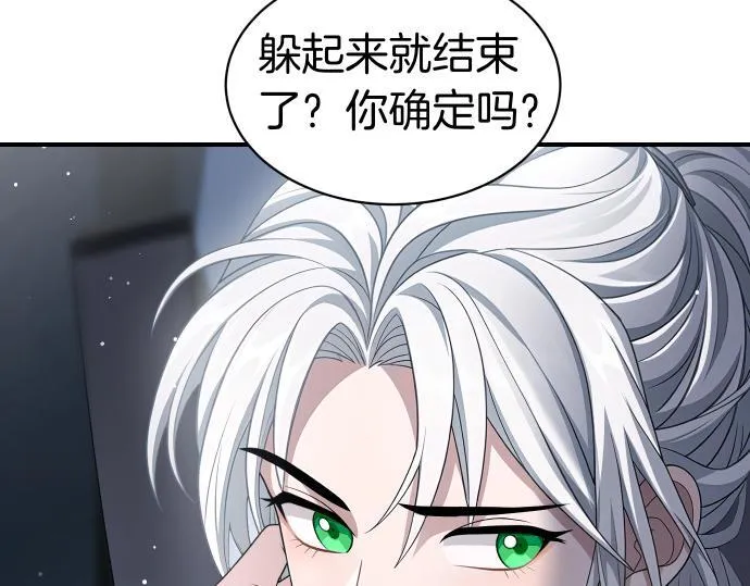 第63话 追击战 第151页