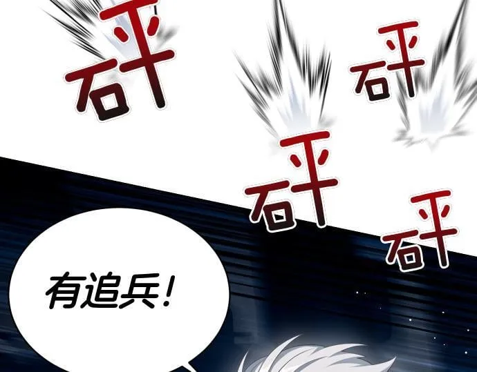 第63话 追击战 第188页