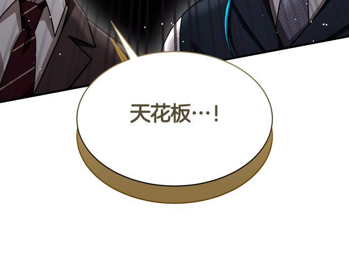 第64话 决心 第17页