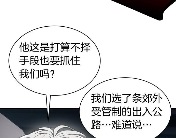 第64话 决心 第23页