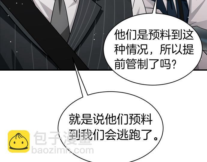 第64话 决心 第25页