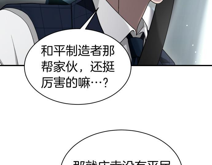 第64话 决心 第28页