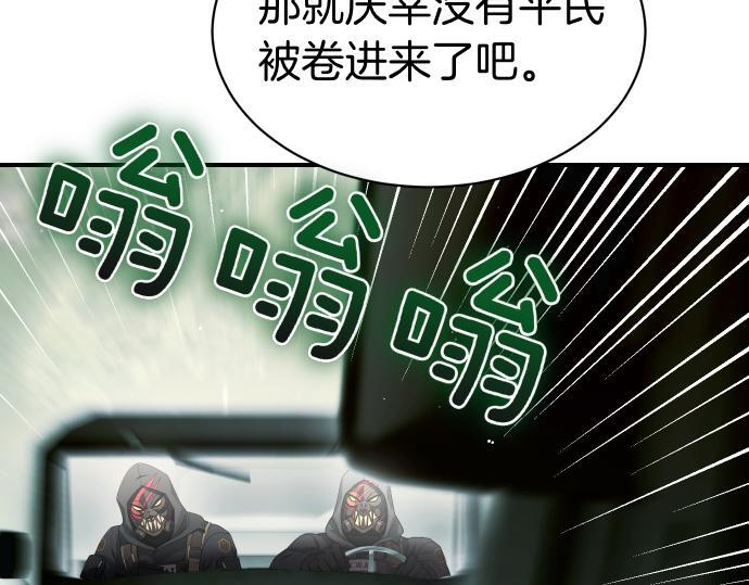 第64话 决心 第29页