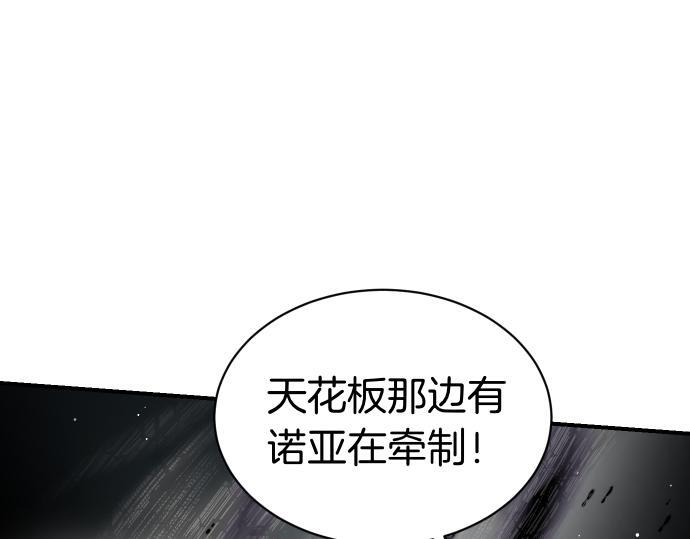 第64话 决心 第31页