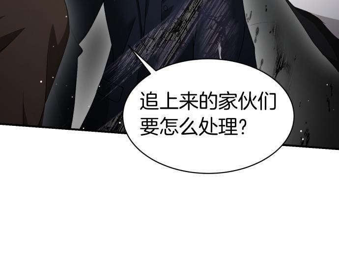 第64话 决心 第33页