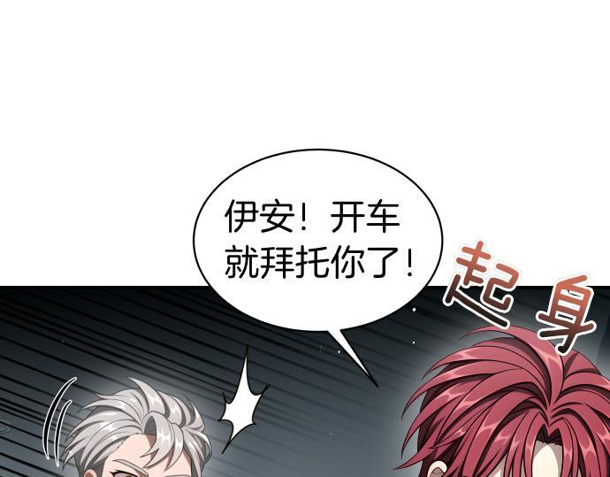 第64话 决心 第34页