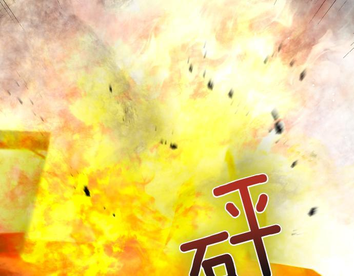 第64话 决心 第81页