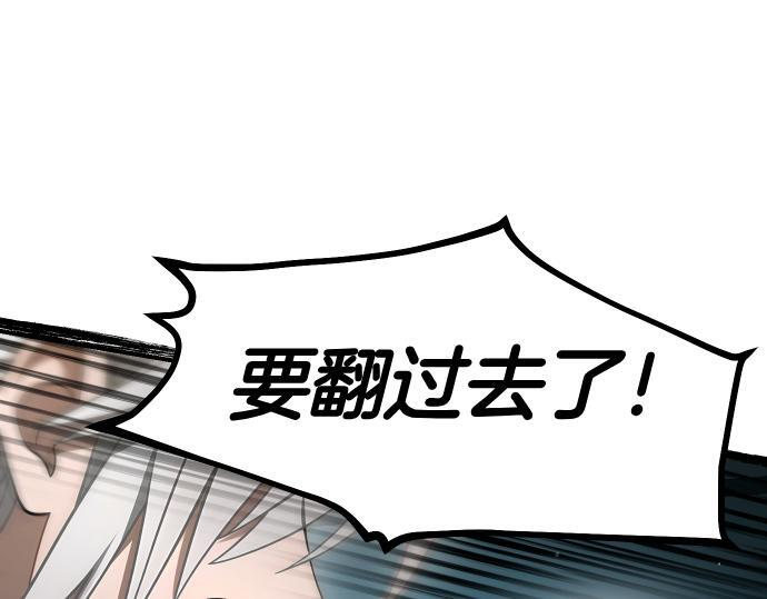 第64话 决心 第92页