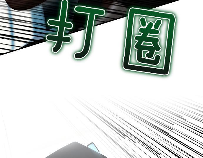 第64话 决心 第97页