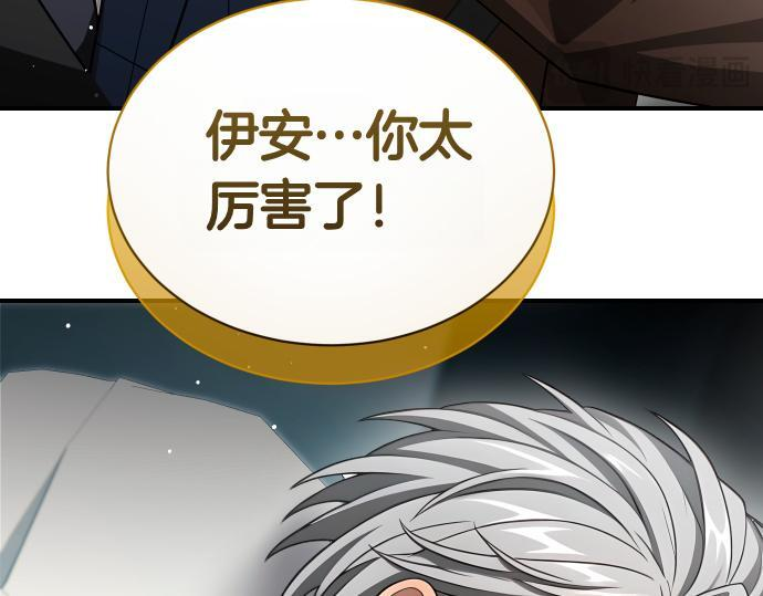 第64话 决心 第117页