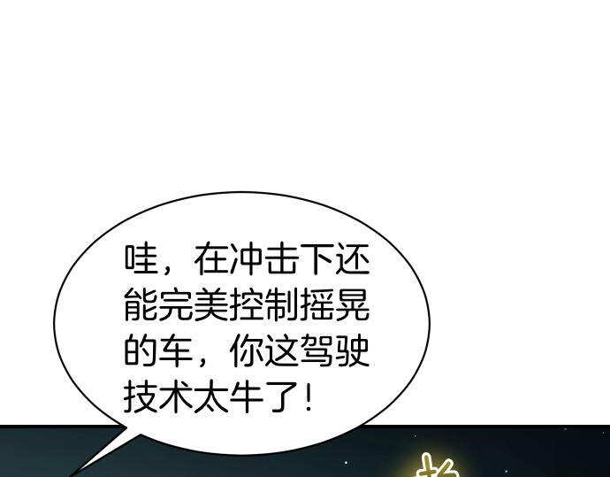 第64话 决心 第120页