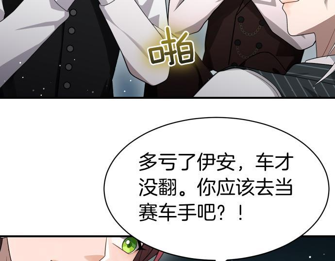 第64话 决心 第122页