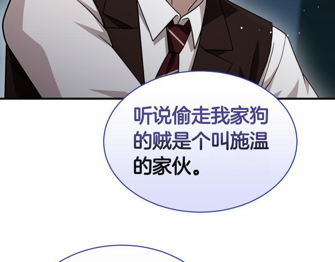 第64话 决心 第141页