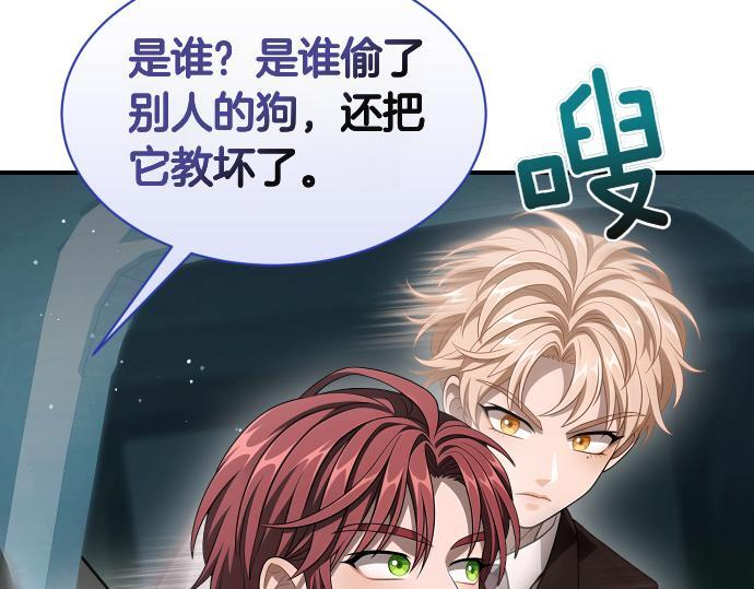 第64话 决心 第142页