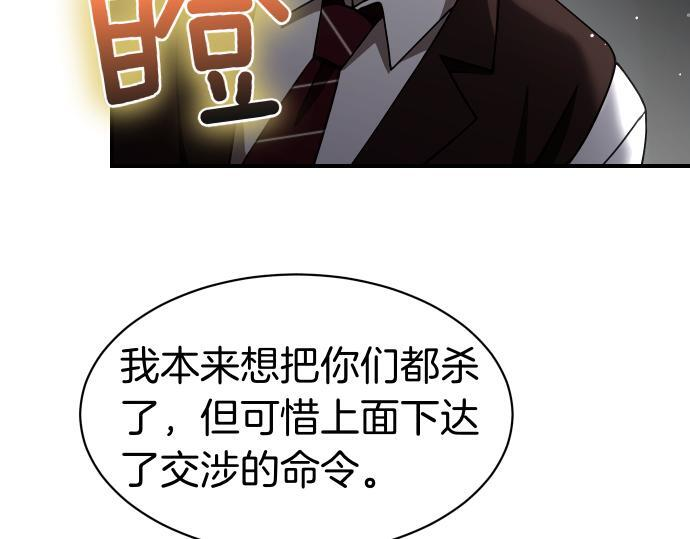 第64话 决心 第149页