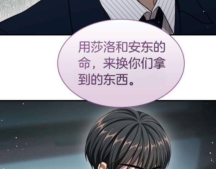 第64话 决心 第154页