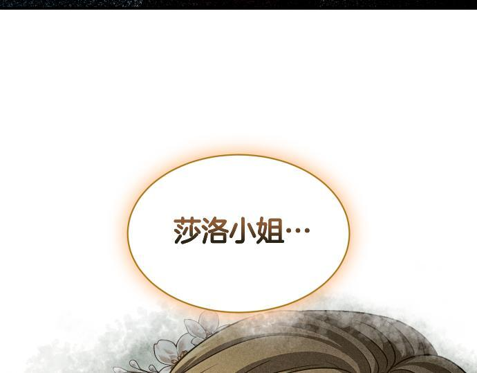 第64话 决心 第175页