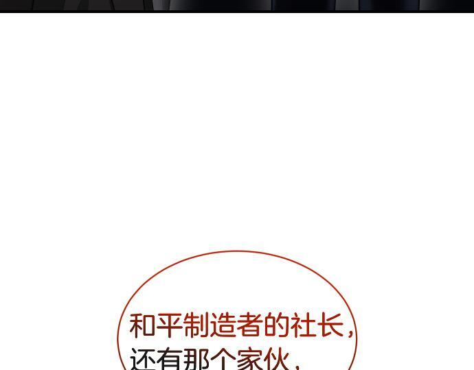第64话 决心 第198页