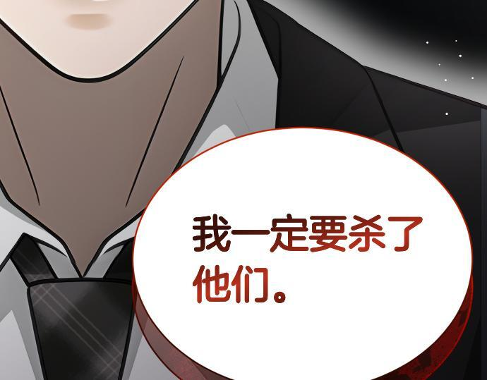 第64话 决心 第201页