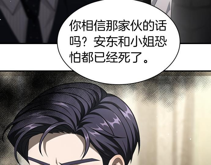 第65话 营救作战 第9页