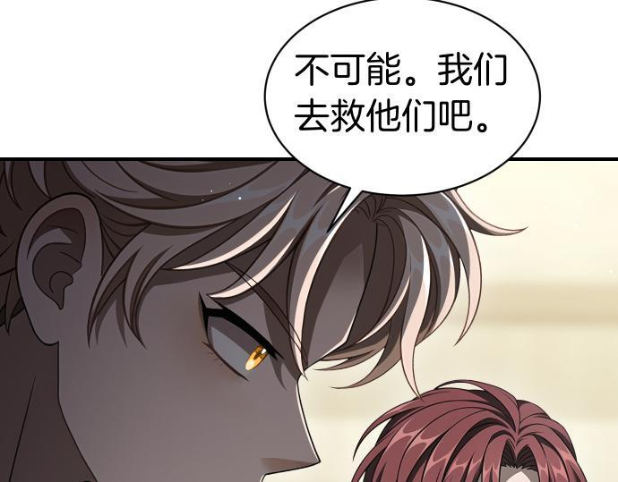 第65话 营救作战 第17页