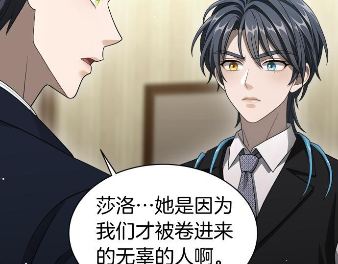 第65话 营救作战 第22页