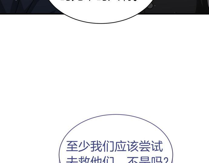 第65话 营救作战 第23页