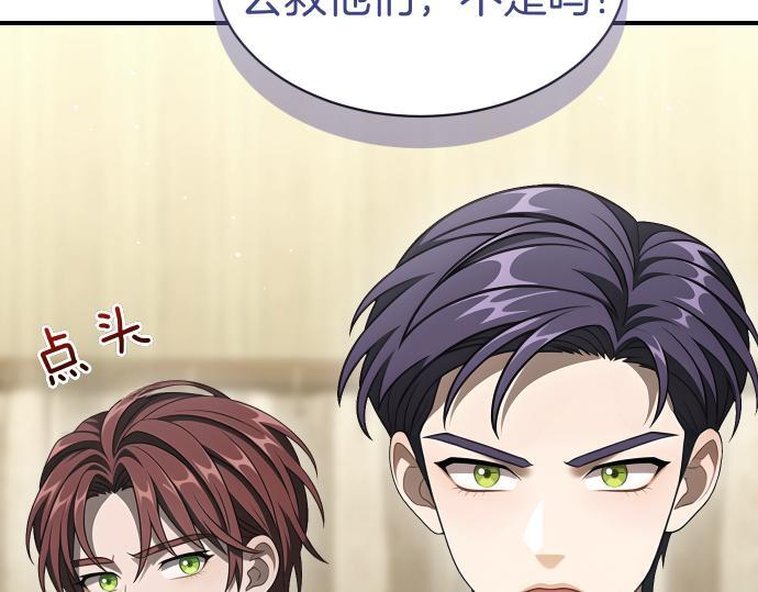 第65话 营救作战 第24页