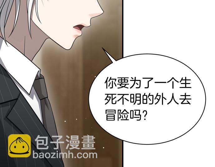 第65话 营救作战 第28页