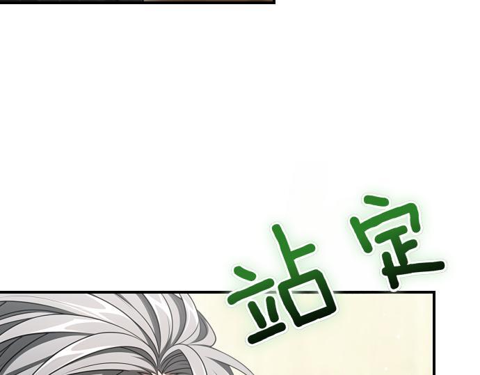 第65话 营救作战 第29页