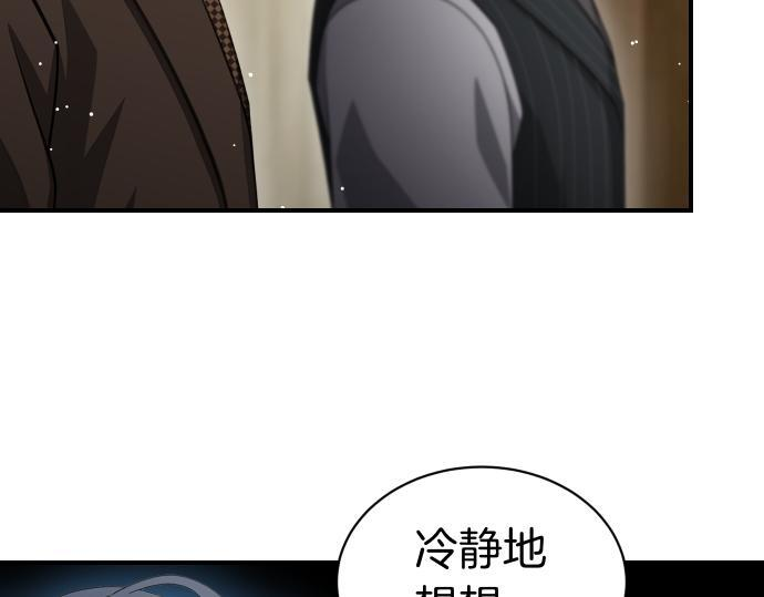 第65话 营救作战 第31页