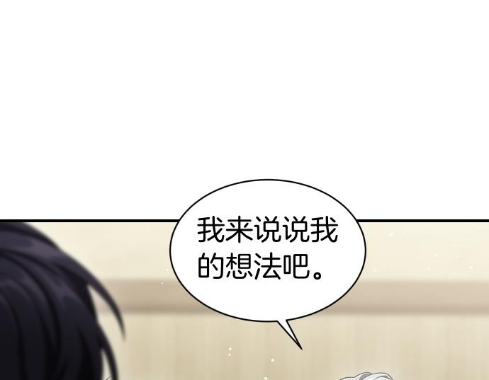 第65话 营救作战 第50页