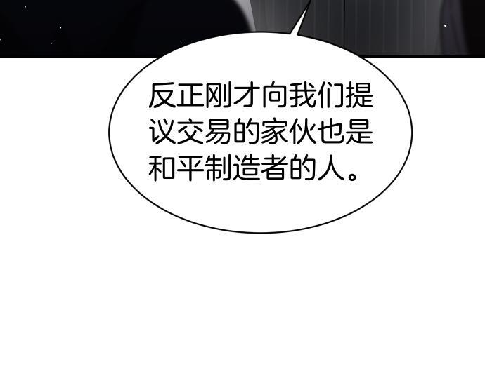 第65话 营救作战 第52页