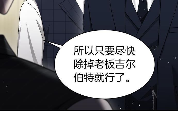 第65话 营救作战 第54页