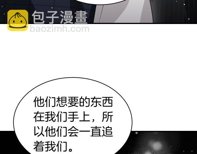 第65话 营救作战 第57页