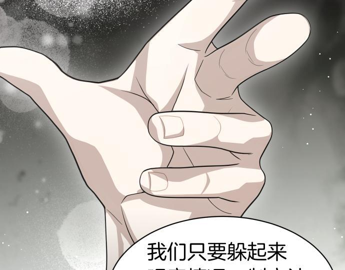 第65话 营救作战 第59页