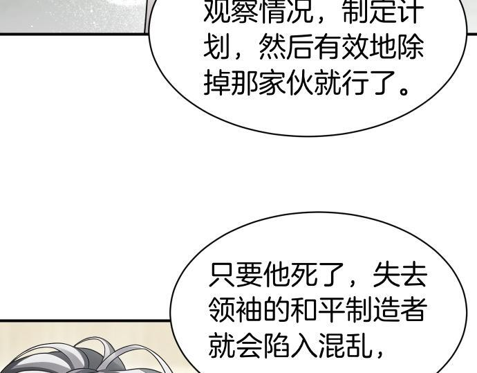第65话 营救作战 第60页