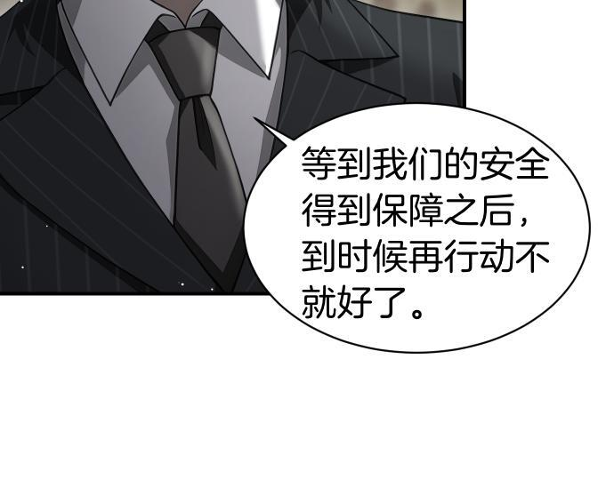 第65话 营救作战 第62页