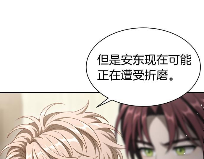 第65话 营救作战 第65页