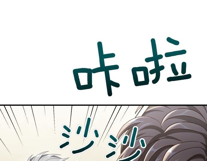 第65话 营救作战 第75页