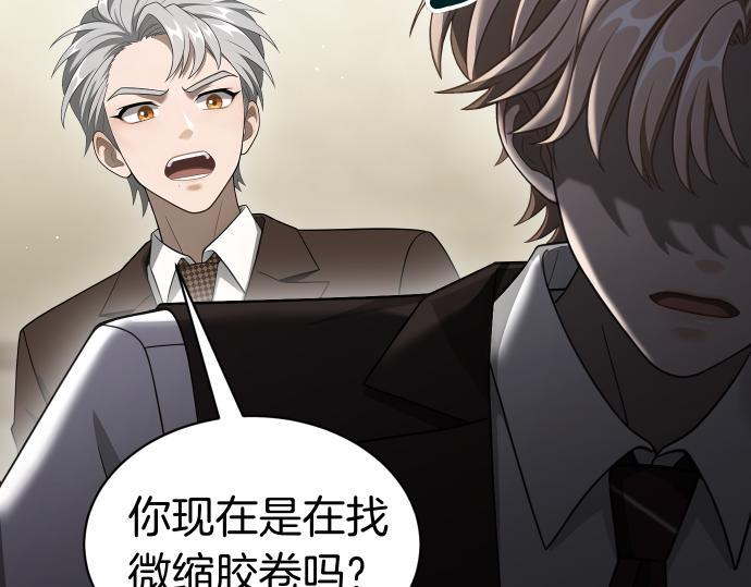第65话 营救作战 第76页