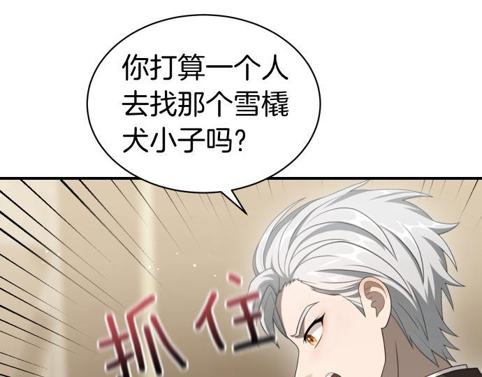 第65话 营救作战 第78页