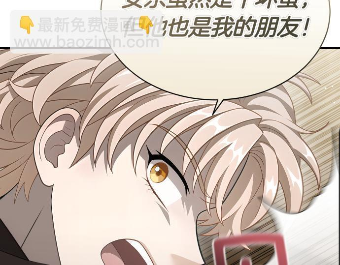 第65话 营救作战 第81页