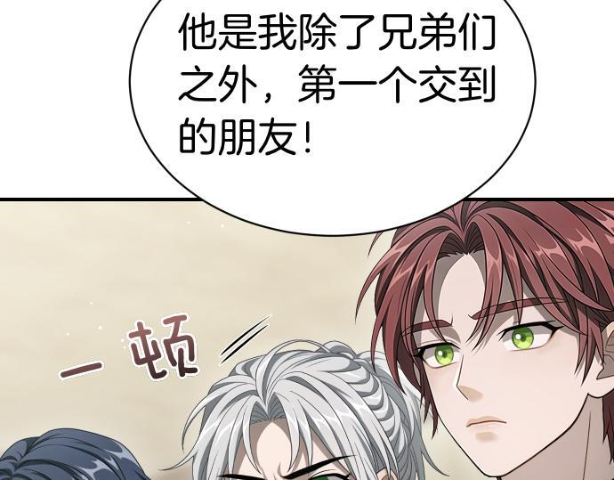 第65话 营救作战 第83页