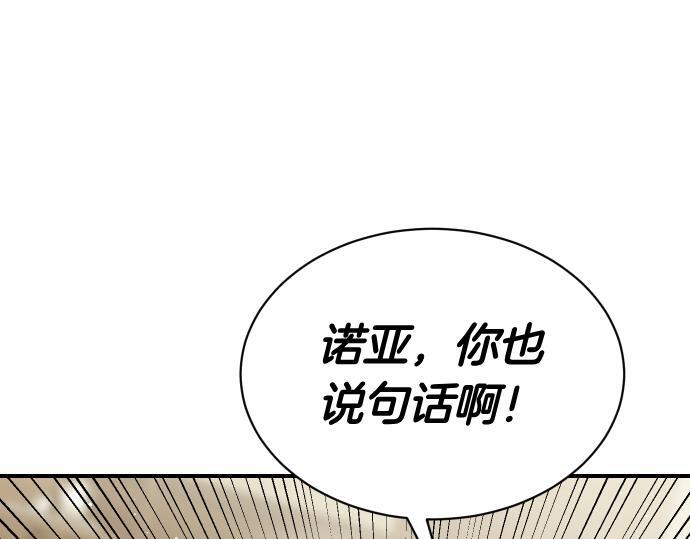 第65话 营救作战 第85页