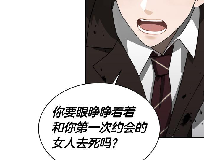 第65话 营救作战 第89页