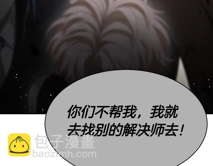 第65话 营救作战 第94页